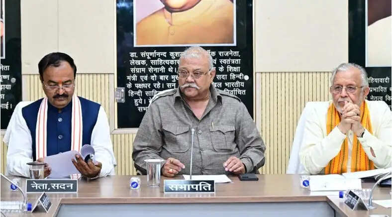 विधान परिषद की कार्य परामर्शदात्री समिति की बैठक सम्पन्न