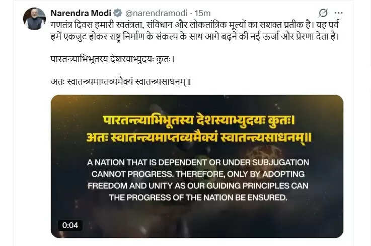 प्रधानमंत्री मोदी ने देशवासियों को गणतंत्र दिवस की बधाई दी