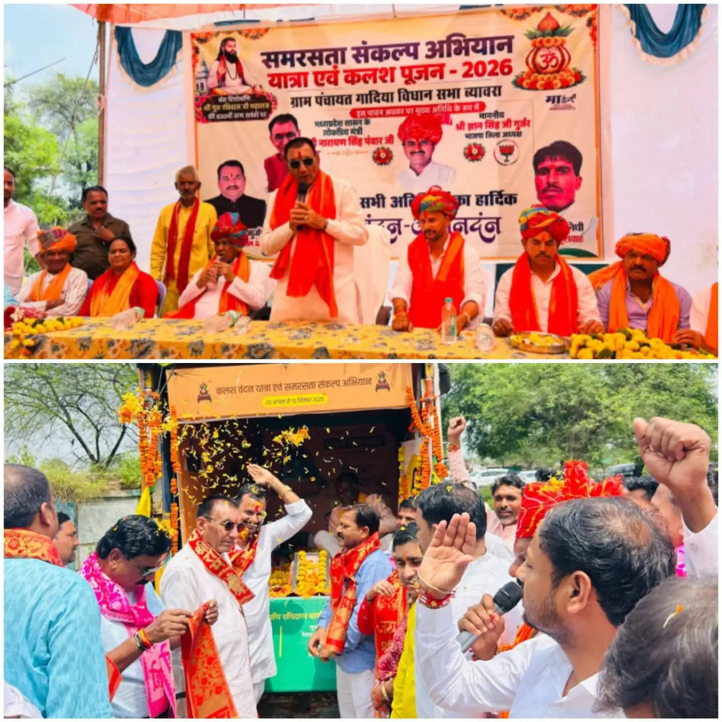 राजगढ़ः चार गांवों में गूंजे संत रविदास के जयकारे, कलश वंदन यात्रा का जगह-जगह हुआ स्वागत
