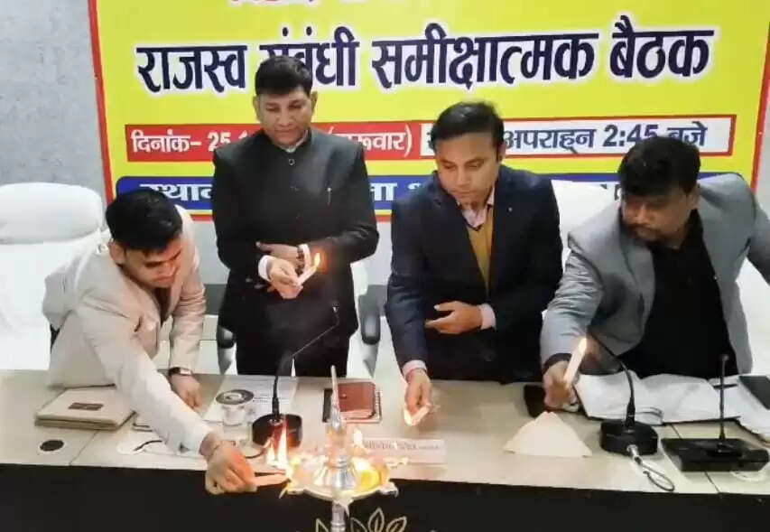 राजस्व एवं भूमि सुधार योजनाओं की समीक्षा, प्रधान सचिव ने की बैठक