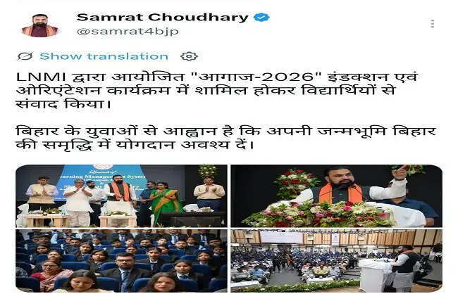 मुख्यमंत्री ने एलएनएमआई में इंडक्शन एंड ओरियंटेशन प्रोग्राम ‘आगाज 2026’ कार्यक्रम का शुभारंभ किया