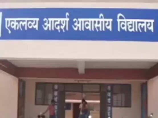 एकलव्य आदर्श आवासीय विद्यालय गोलावंड में प्रवेश हेतु आवेदन 14 जून तक