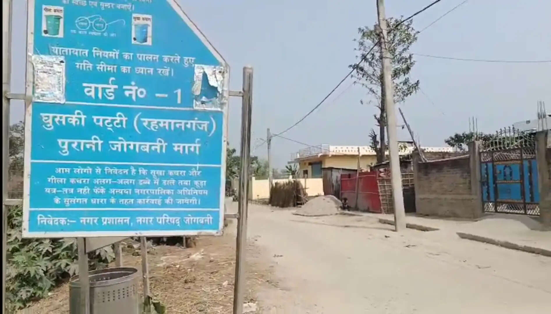 जोगबनी के पांच सौ से अधिक लोग खाड़ी देशों में युद्ध के बीच हैं फंसे,परिजन मांग रहे हैं सलामती की दुआ