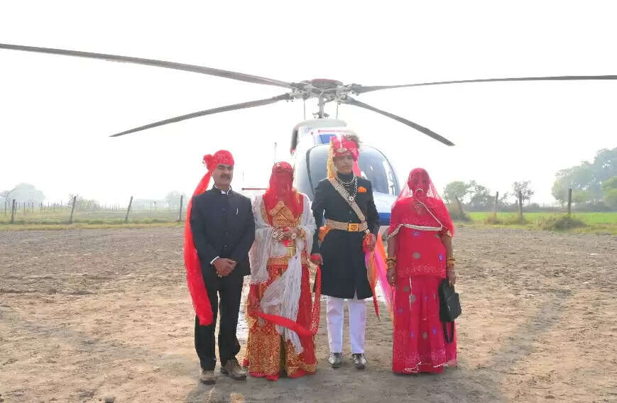 ग्राम हथेली में दिखा अद्भुत दृश्य: बेटी को किया हेलीकॉप्टर से विदा