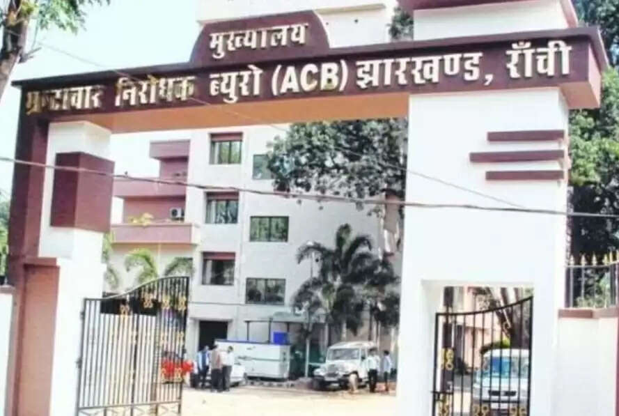 भूमि घोटाले में एसीबी ने आठ लोगों को किया गिरफ्तार