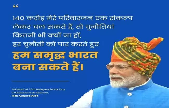 भारतीय बैंक वैश्विक स्तर पर चुनिंदा मजबूत बैंकों में शामिल : प्रधानमंत्री