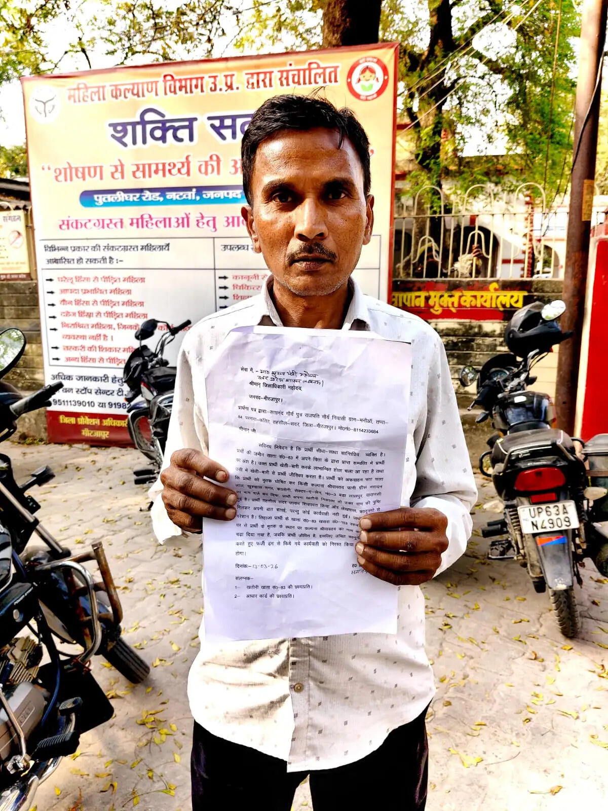 “साहब, मैं जिंदा हूं!”—कागजों में मौत, जमीन पर कब्जा