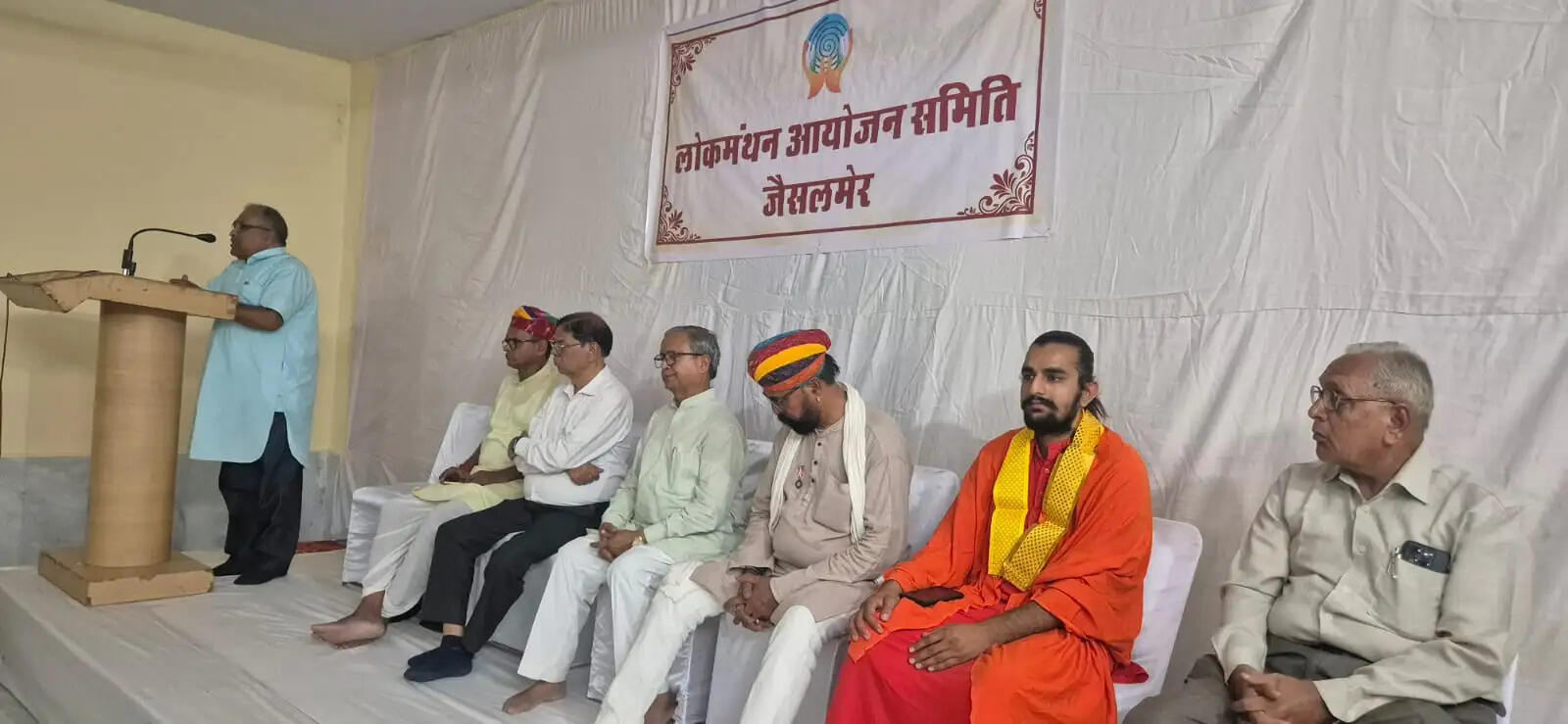 जैसलमेर में लोक मंथन यात्रा के तहत संगोष्ठी आयोजित