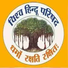 गाेवंश अवशेष की बरामदगी पर विहिप का प्रशासन को चेतावनी