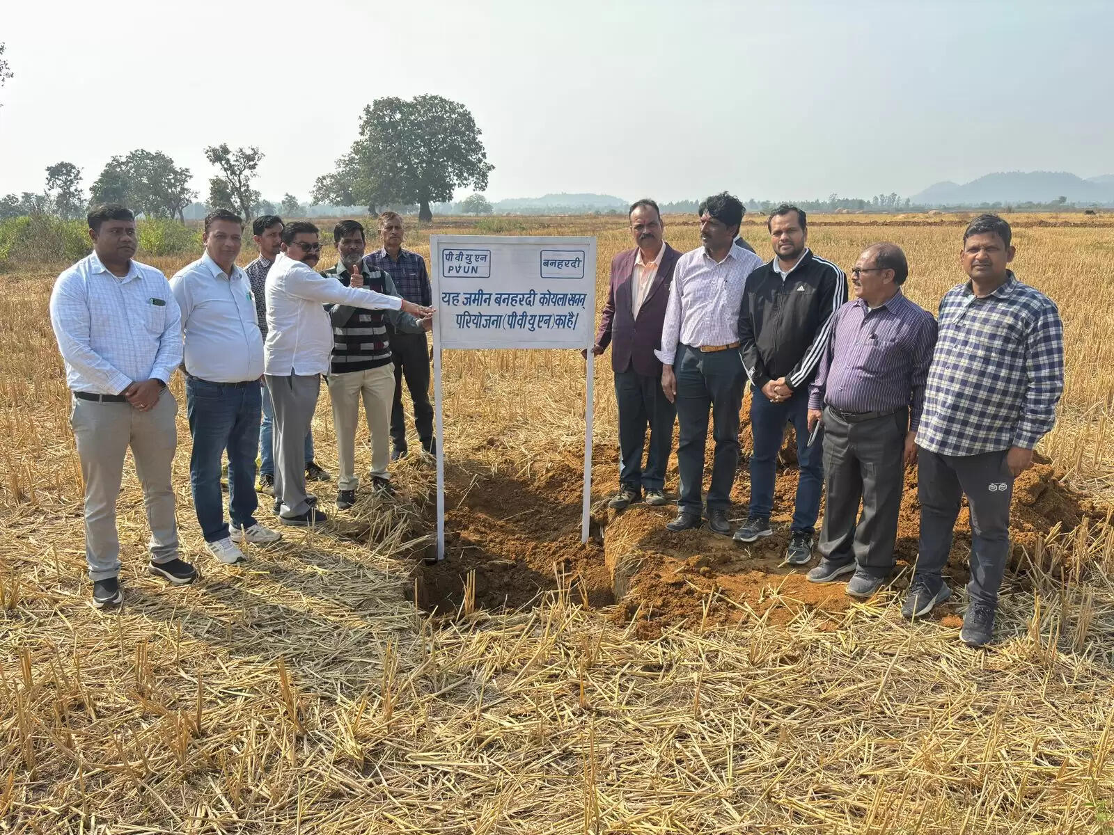 बनहरदी कोल परियोजना की भूमि पर लगा पीवीयूएनएल का बोर्ड