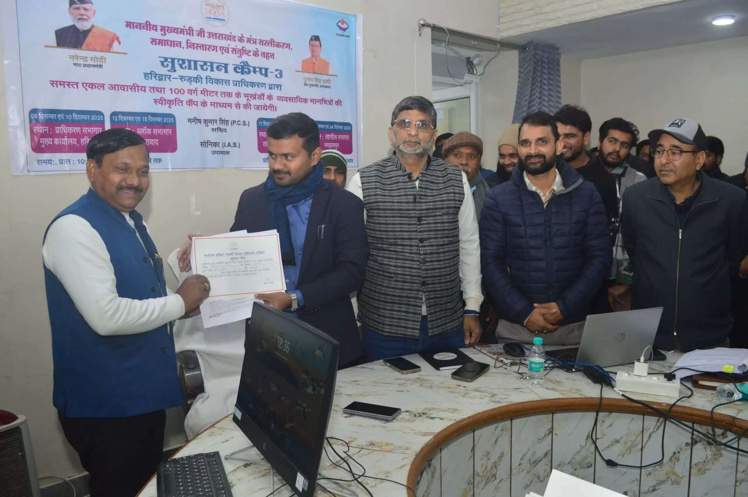 एचआरडीए : सुशासन शिविर में 33 मानचित्रों का निस्तारण