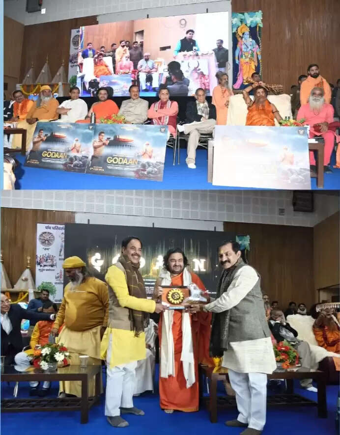 फिल्म गोदान के पोस्टर, टीजर और गीतों का हुआ विमोचन