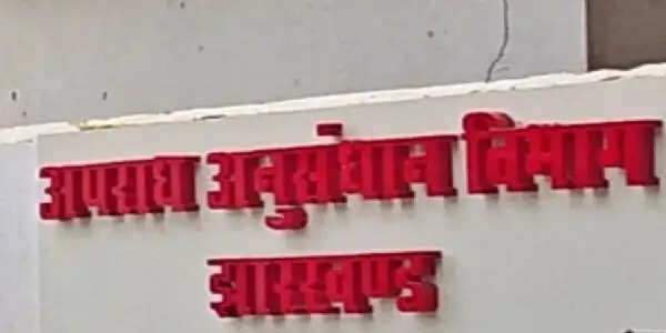 जेपीएससी मामले में सात आरोपितों की गिरफ्तारी के लिए पांच जिलों में सीआईडी ने की छापेमारी