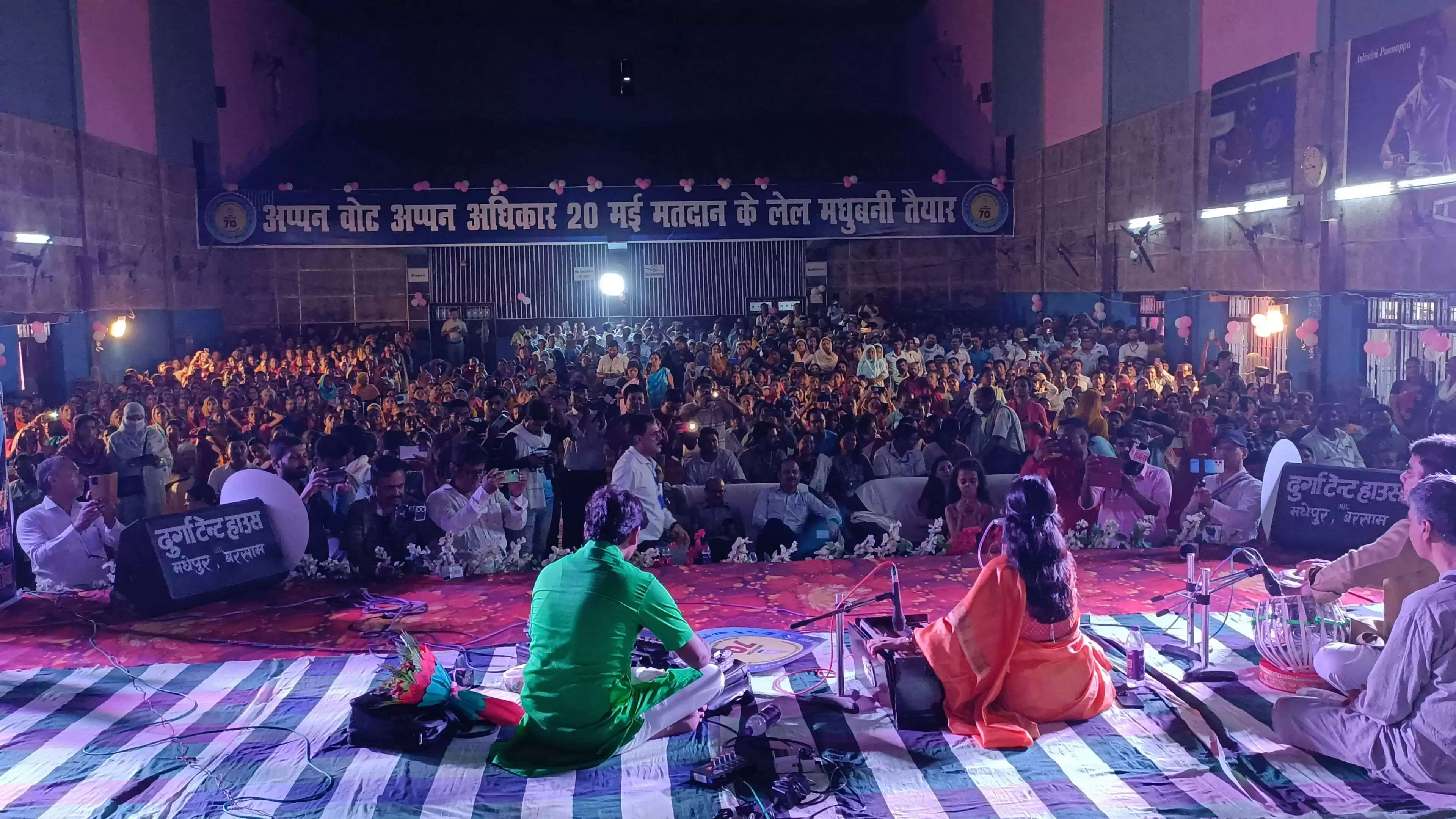 सुप्रसिद्ध गायिका मैथिली ठाकुर के सांस्कृतिक कार्यक्रम से मतदाता जागरूकता अभियान