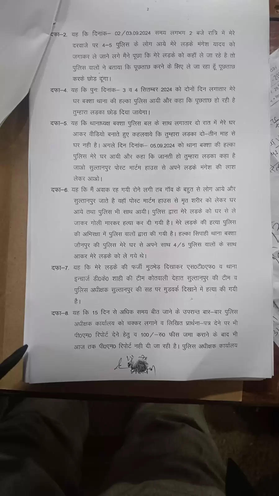 मंगेश एनकाउंटर में एसपी, एसटीएफ प्रभारी समेत पांच के खिलाफ वाद दर्ज