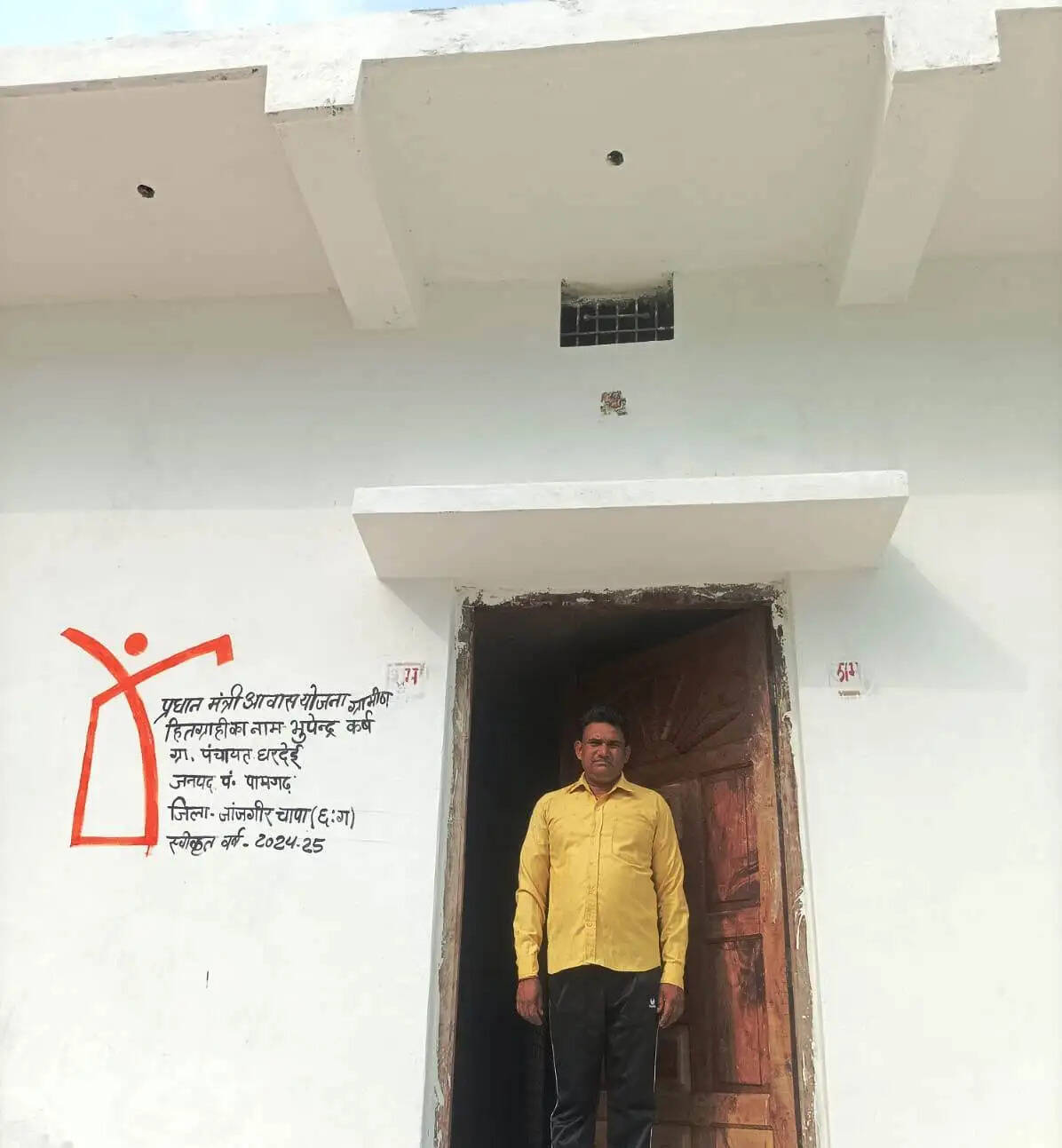 प्रधानमंत्री आवास योजना ने भूपेन्द्र कुमार कर्ष के पक्के मकान के सपने को किया साकार