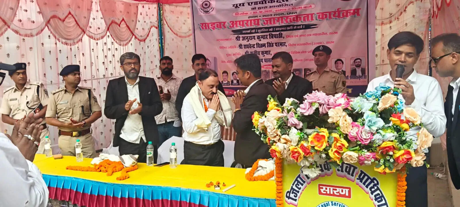 छपरा में साइबर जागरूकता कार्यक्रम का आयोजन