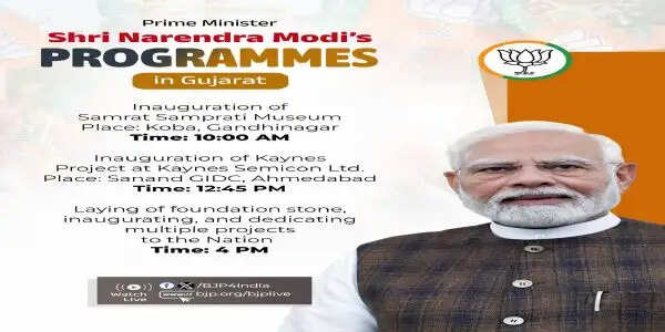 प्रधानमंत्री मोदी आज महावीर जयंती पर गांधीनगर के कोबा तीर्थ में सम्राट सम्प्रति संग्रहालय का उद्घाटन करेंगे