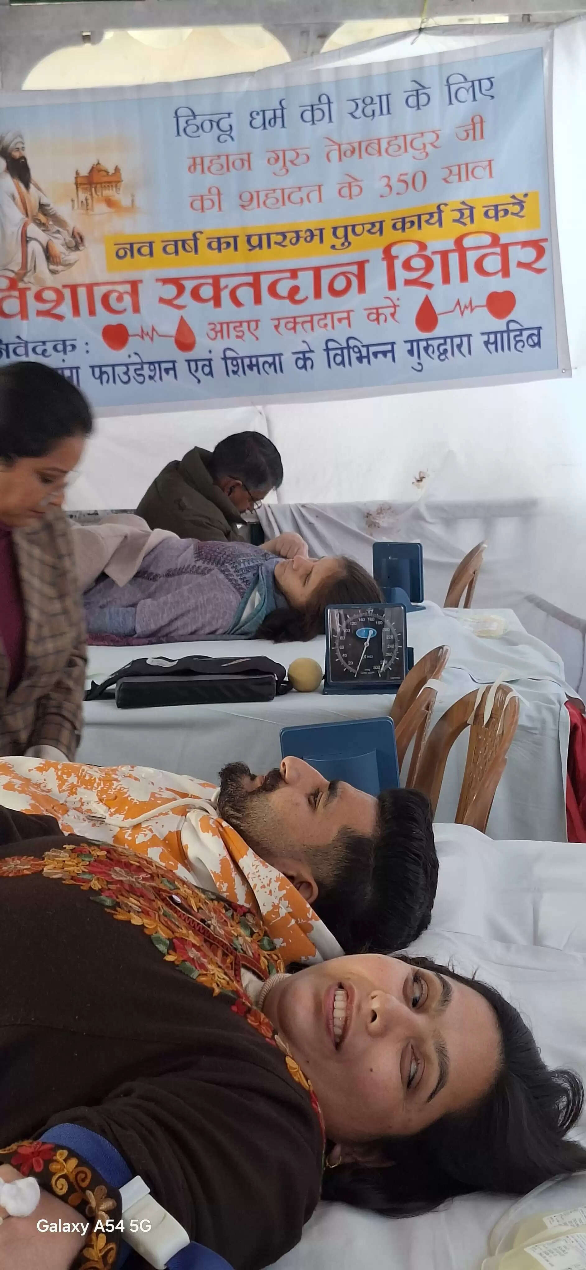 गुरु तेग बहादुर की शहादत की स्मृति में शिमला में रक्तदान