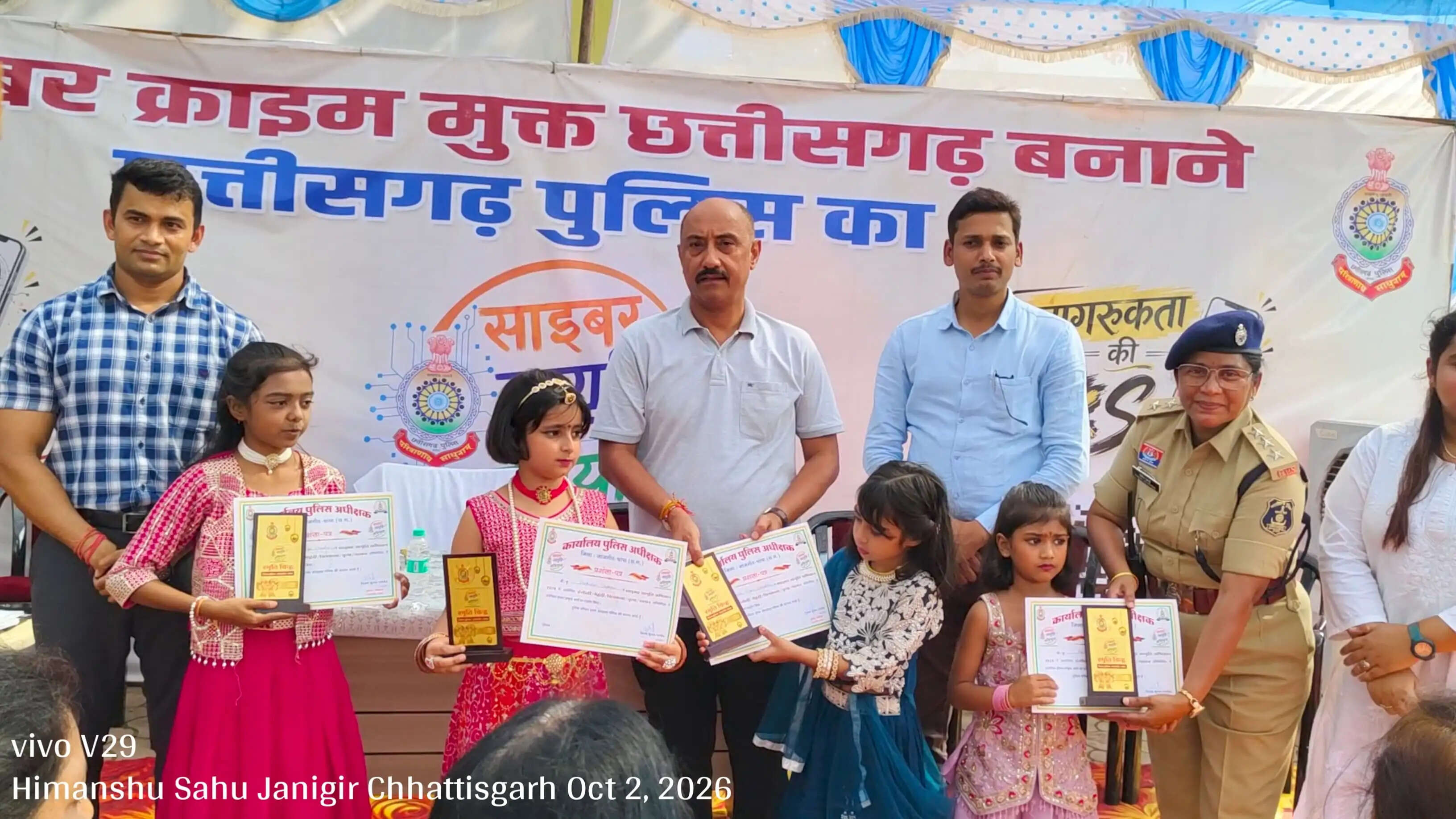 जांजगीर में 36 लाख के 120 गुम मोबाइल लौटाए, बच्चों ने रंगोली-चित्रकला से दिया साइबर सुरक्षा का संदेश