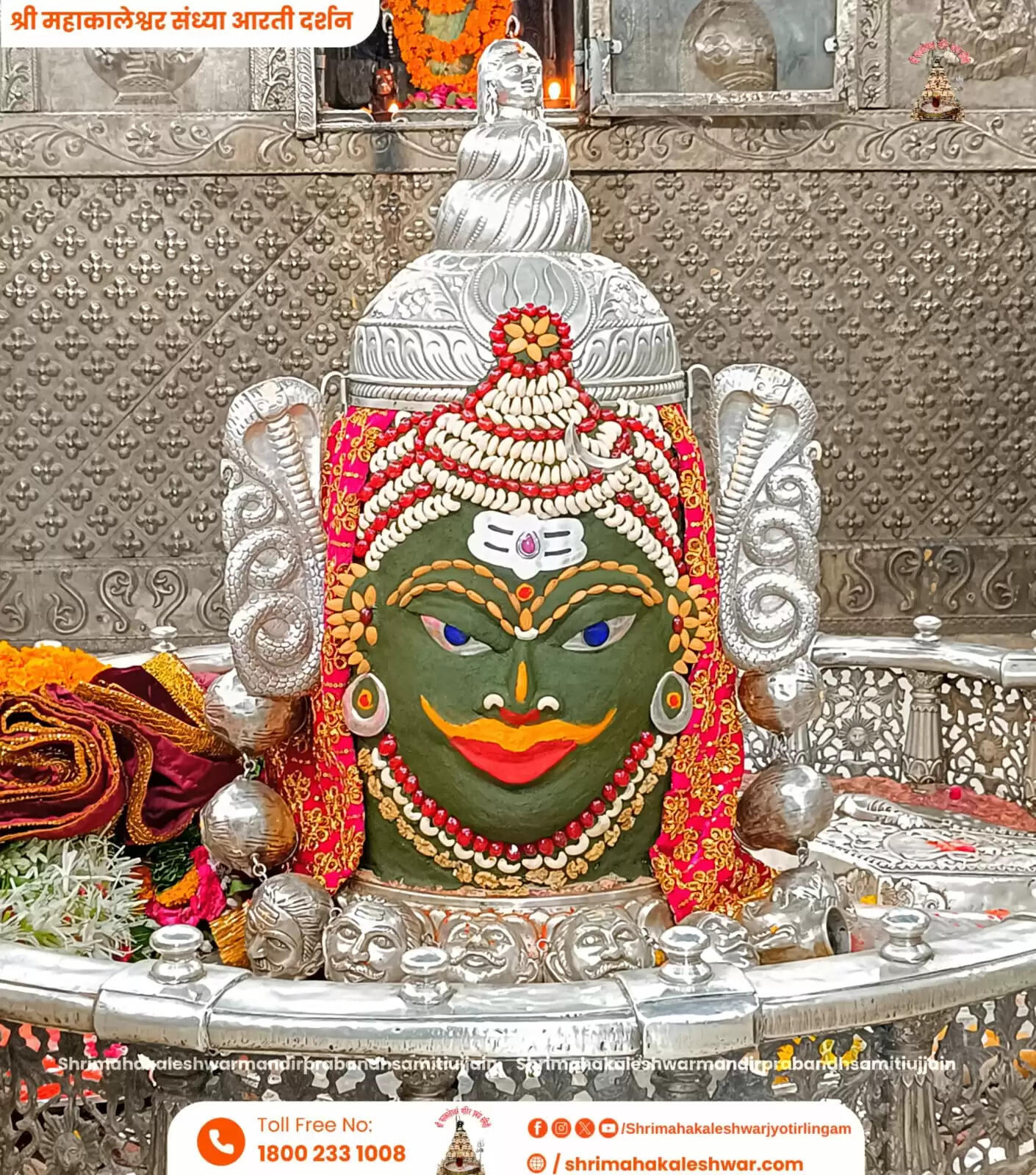 श्रद्धालुओं से ऑनलाइन धोखाधड़ी की रोकथाम में उज्जैन पुलिस को सफलता