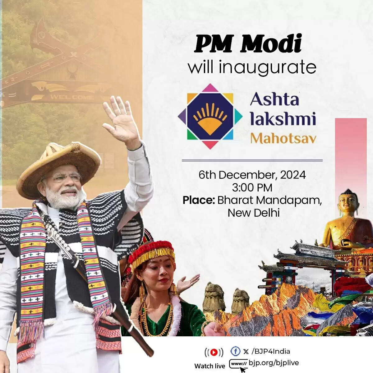 प्रधानमंत्री मोदी आज अपराह्न तीन बजे नई दिल्ली में अष्ट लक्ष्मी महोत्सव का उद्घाटन करेंगे