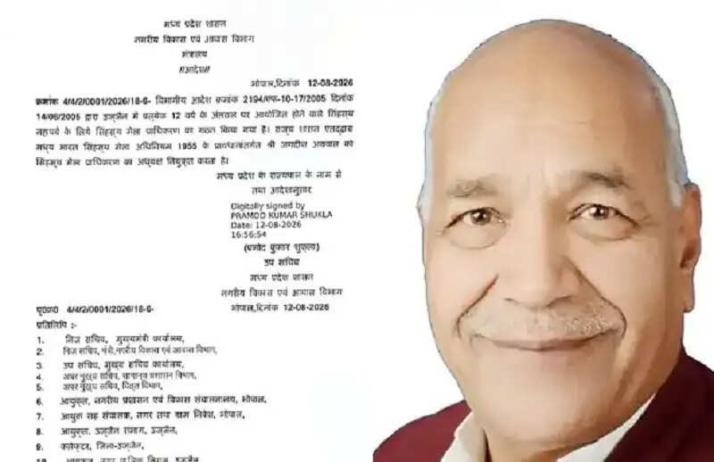 मप्रः सिंहस्थ मेला प्राधिकरण का गठन, जगदीश अग्रवाल अध्यक्ष नियुक्त