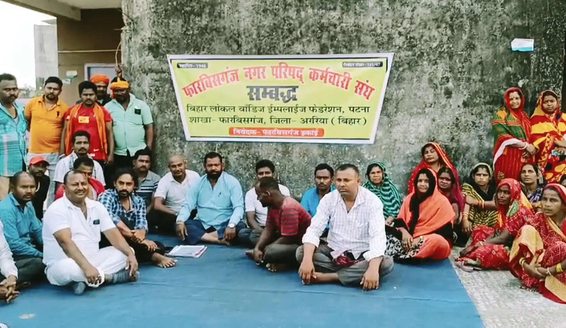 फारबिसगंज नगर परिषद कर्मचारियों ने मांगों को लेकर दिया धरना