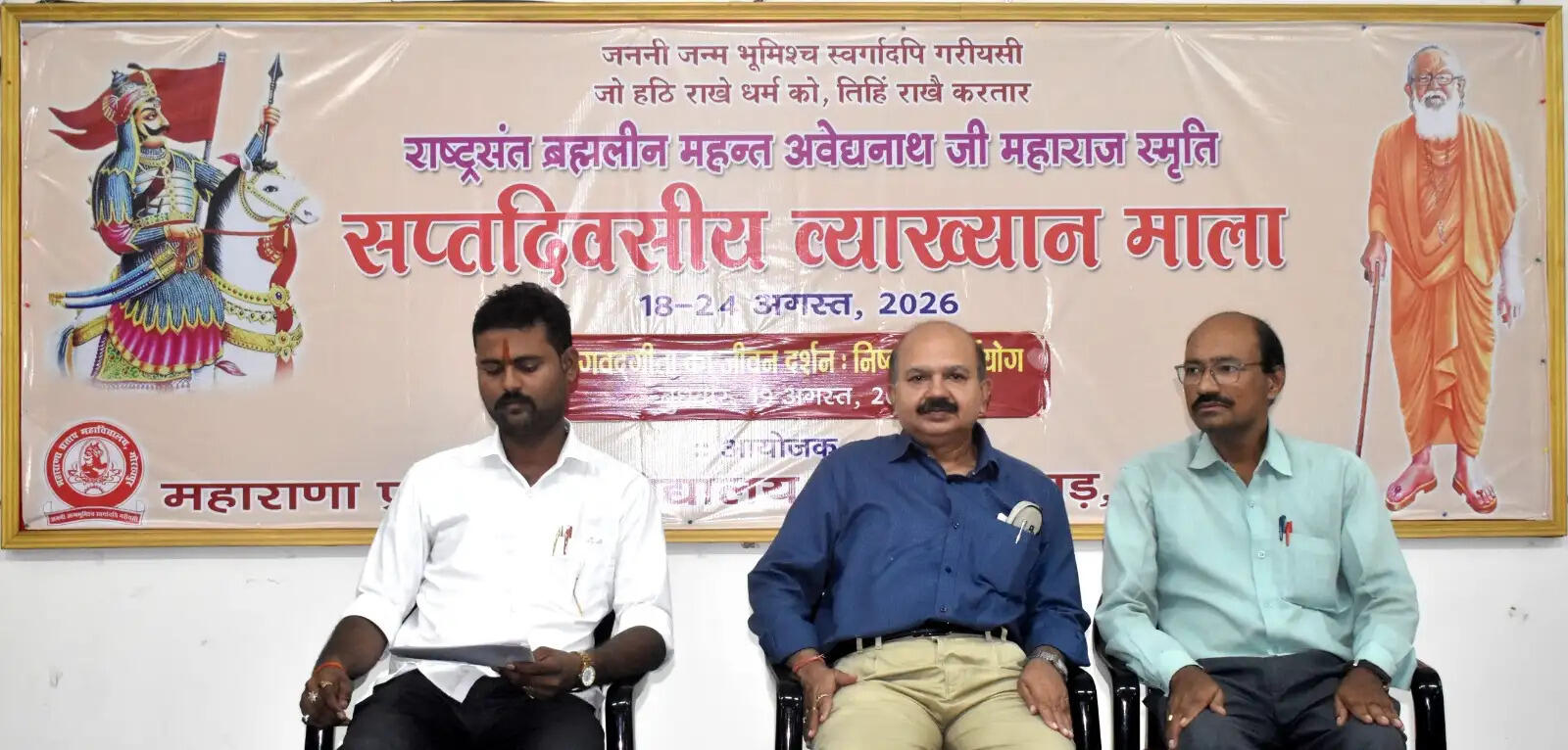 महंत अवेद्यनाथ व महंत दिग्विजयनाथ का जीवन निष्काम कर्मयोग की जीवंत मिसाल : प्रो. द्वारका नाथ