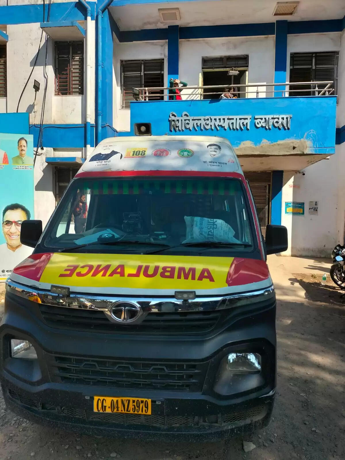 राजगढ़ः प्रसूता ने एम्बूलेंस में दिया बच्ची को जन्म,अस्पताल में दोनों स्वस्थ