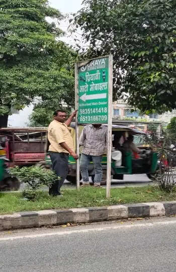 नगर निगम ने हरमू बाईपास में वॉक वे कराया अतिक्रमणमुक्त, हटाए 80 विज्ञापन