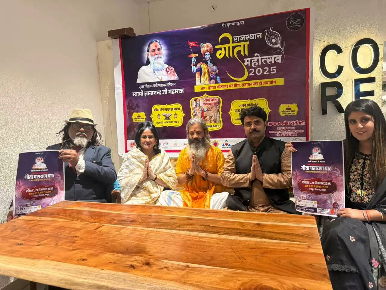 गीता महोत्सव के तहत 108 सनातन योद्धा तैयार