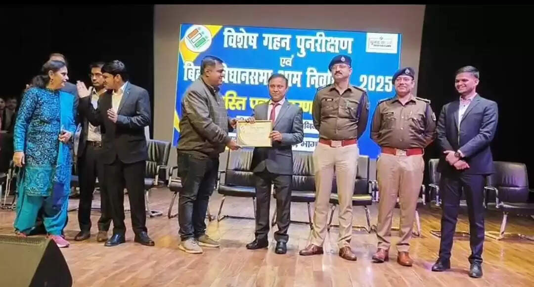 मतदाता पुनरीक्षण और चुनाव में उत्कृष्ट कार्य करने वालों को मिला सम्मान
