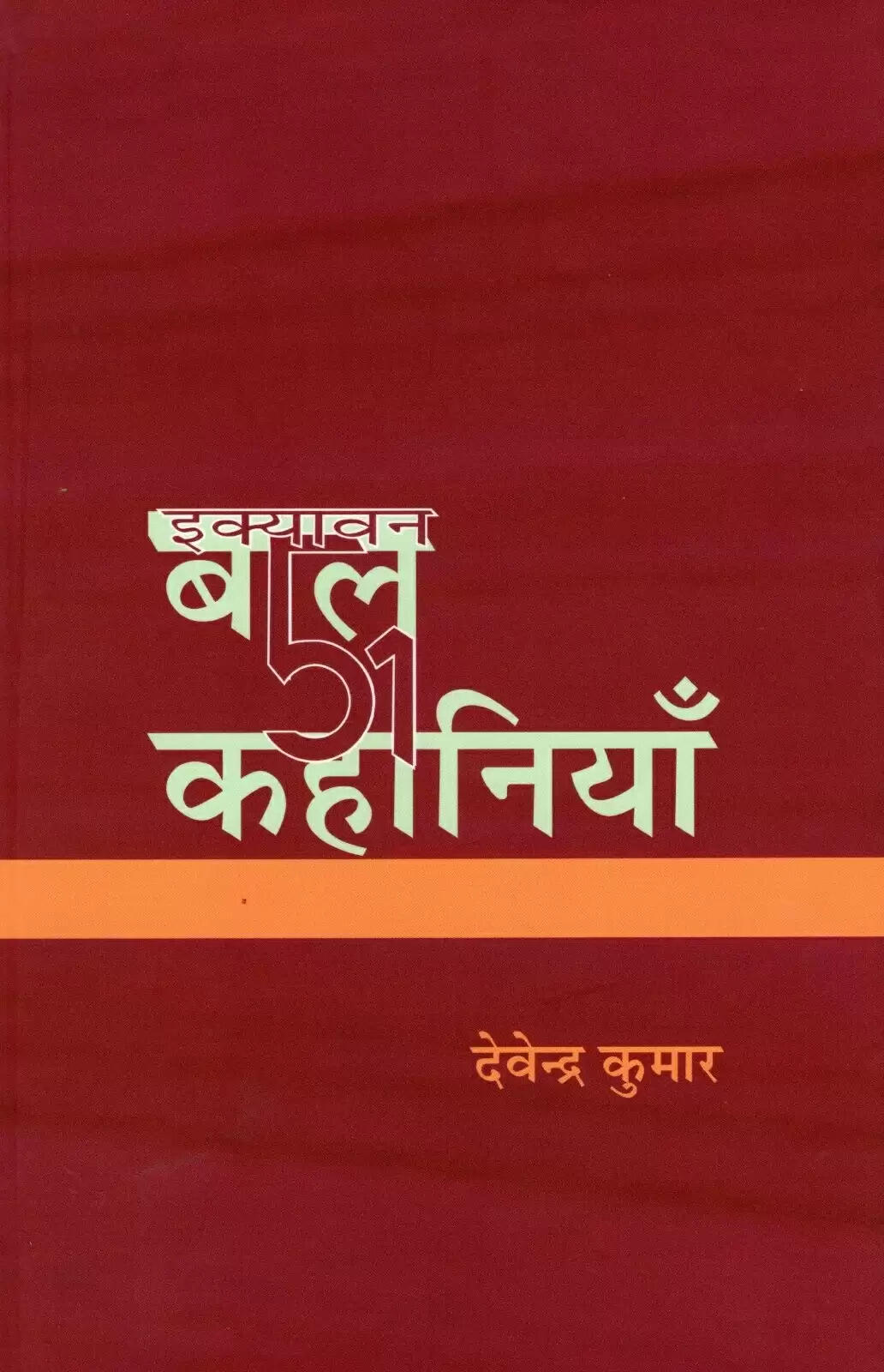 साहित्य अकादमी: हिंदी के लिए गौरव पांडेय को युवा, देवेन्द्र कुमार को बाल साहित्य पुरस्कार