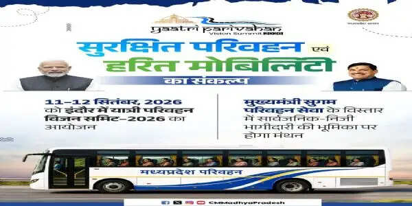 इन्दौर में 11-12 सितम्बर को होगी ‘यात्री परिवहन विजन समिट-2026’