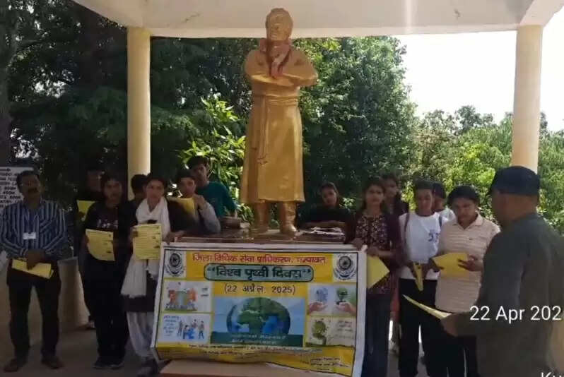 विद्यार्थियों ने पृथ्वी को बचाने का संकल्प लिया
