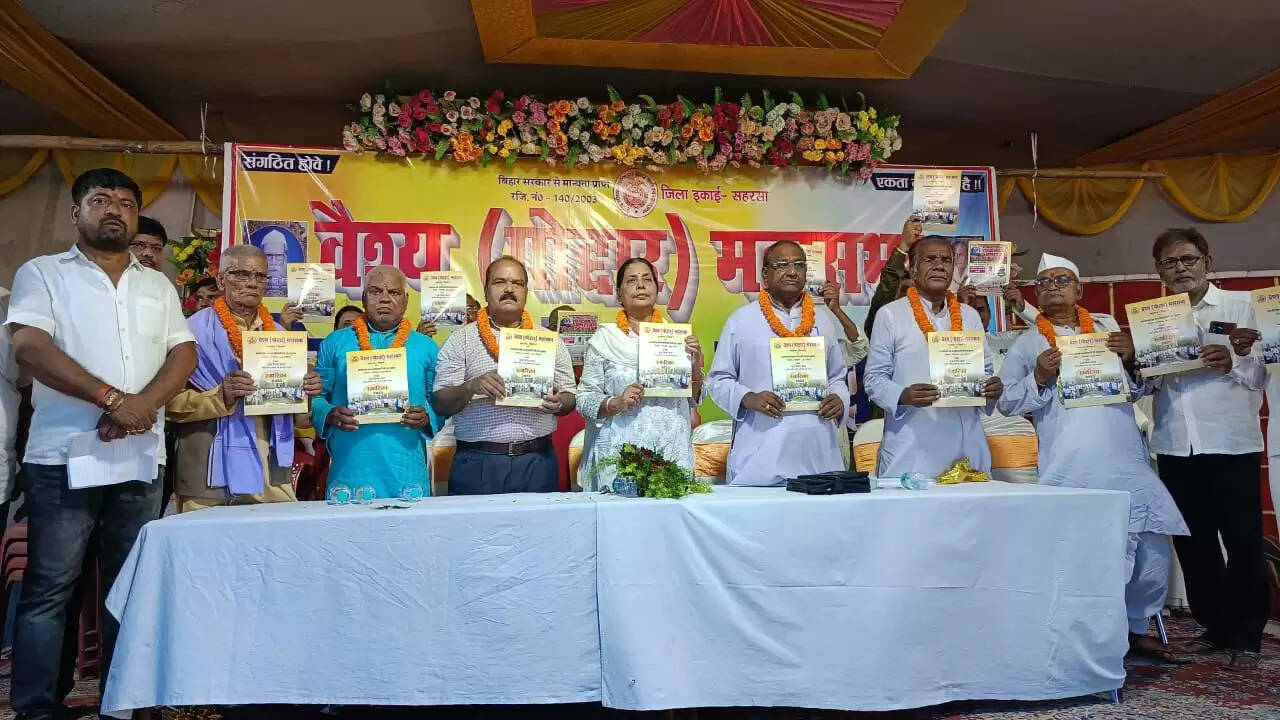 वैश्य पोद्दार महासभा सम्मेलन का आयोजन