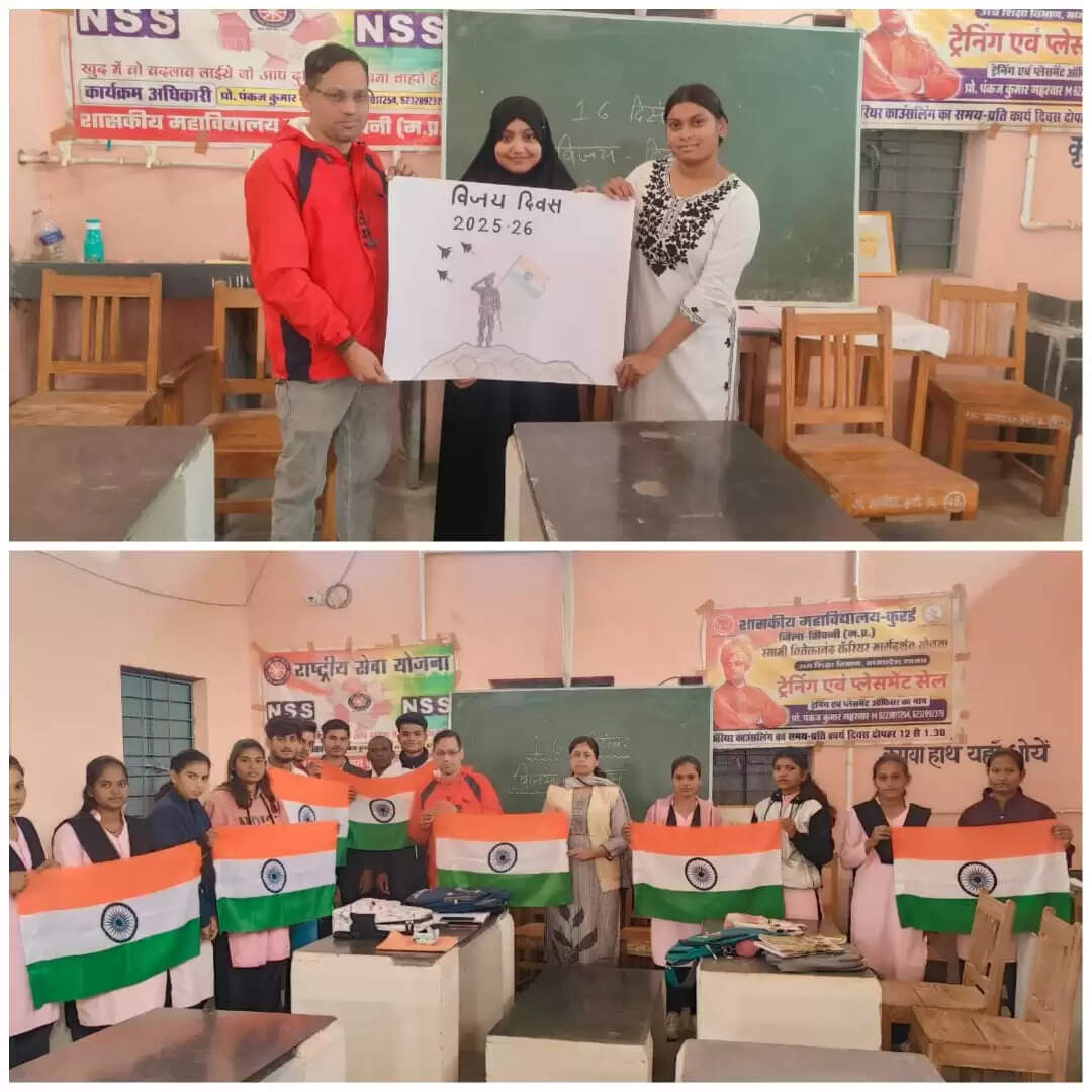 सिवनीः शासकीय महाविद्यालय कुरई में हर्षोल्लास से मनाया गया विजय दिवस