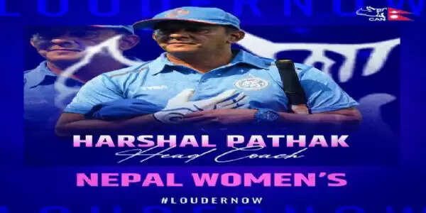 भारत के हर्षल पाठक को नेपाल महिला क्रिकेट टीम का मुख्य कोच नियुक्त किया गया