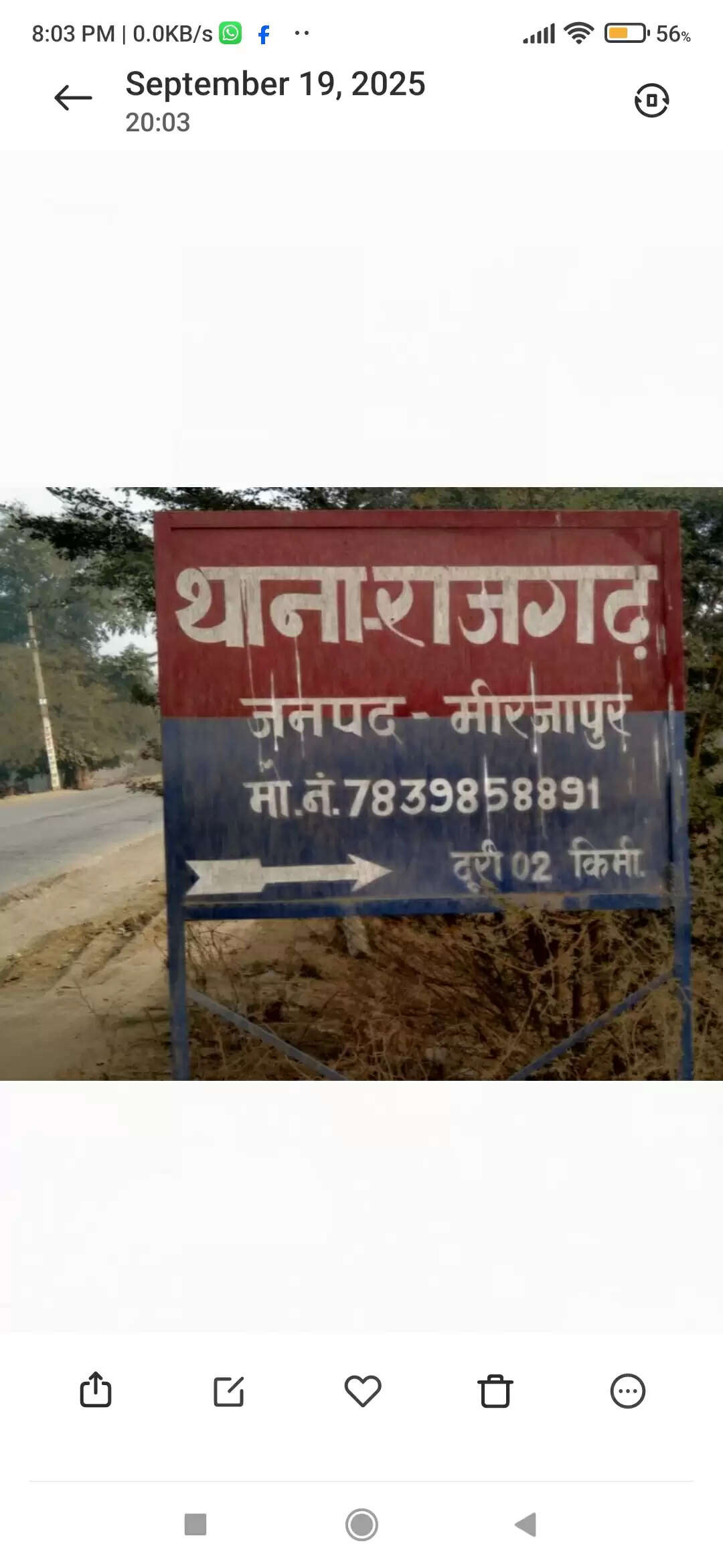 नव वर्ष पर पिकनिक के दौरान पंचशील जलप्रपात पर खूनी संघर्ष, तीन युवक गंभीर