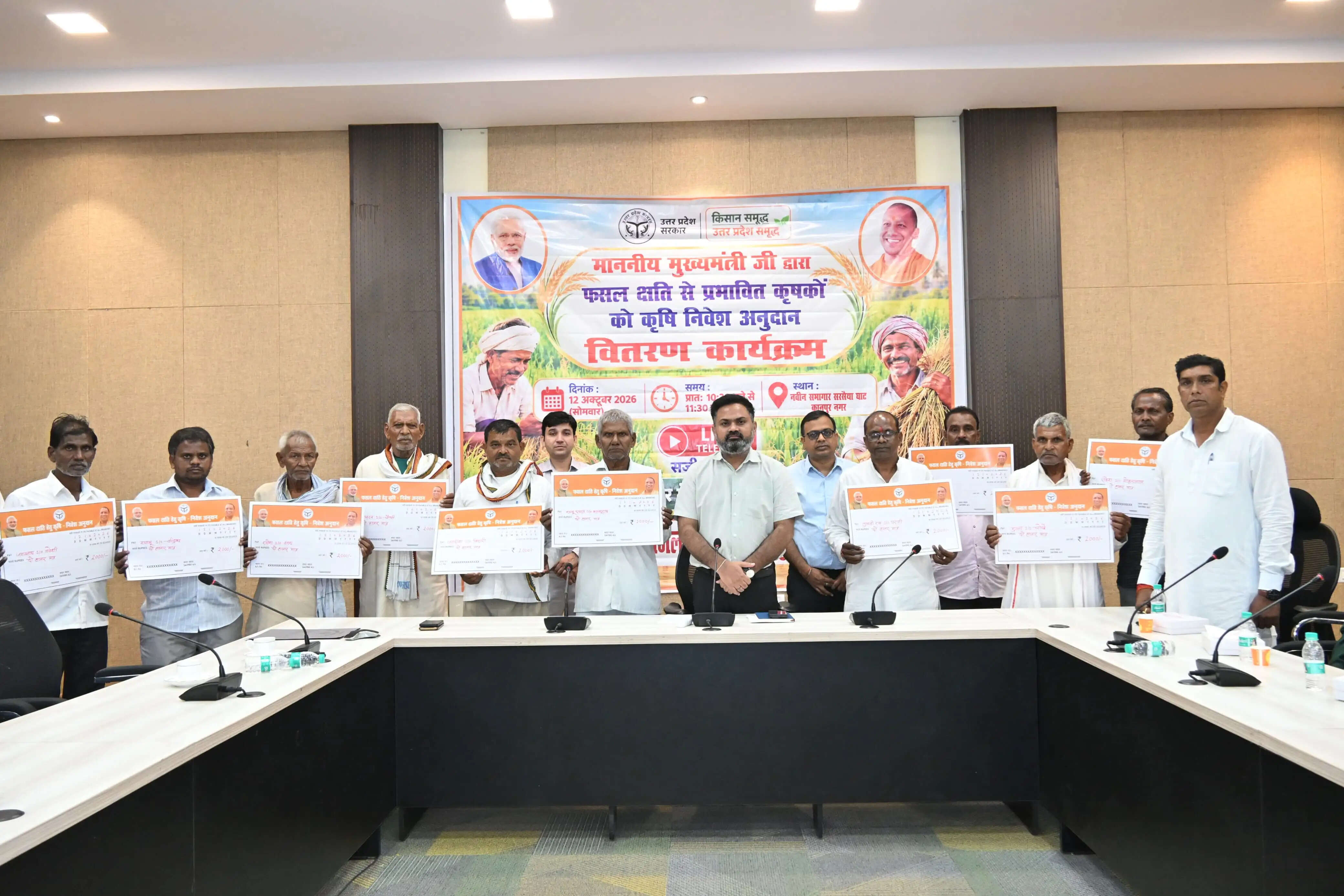 बाढ़ प्रभावित 422 किसानों को मिले चेक, आपदा पीड़ितों को 78.52 लाख की मदद