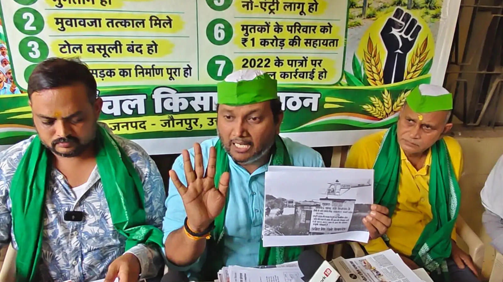 भूमि अधिग्रहण से प्रभावित किसानों ने जिलाधिकारी को सौंपा पत्र, पीएमओ घेराव की दी चेतावनी