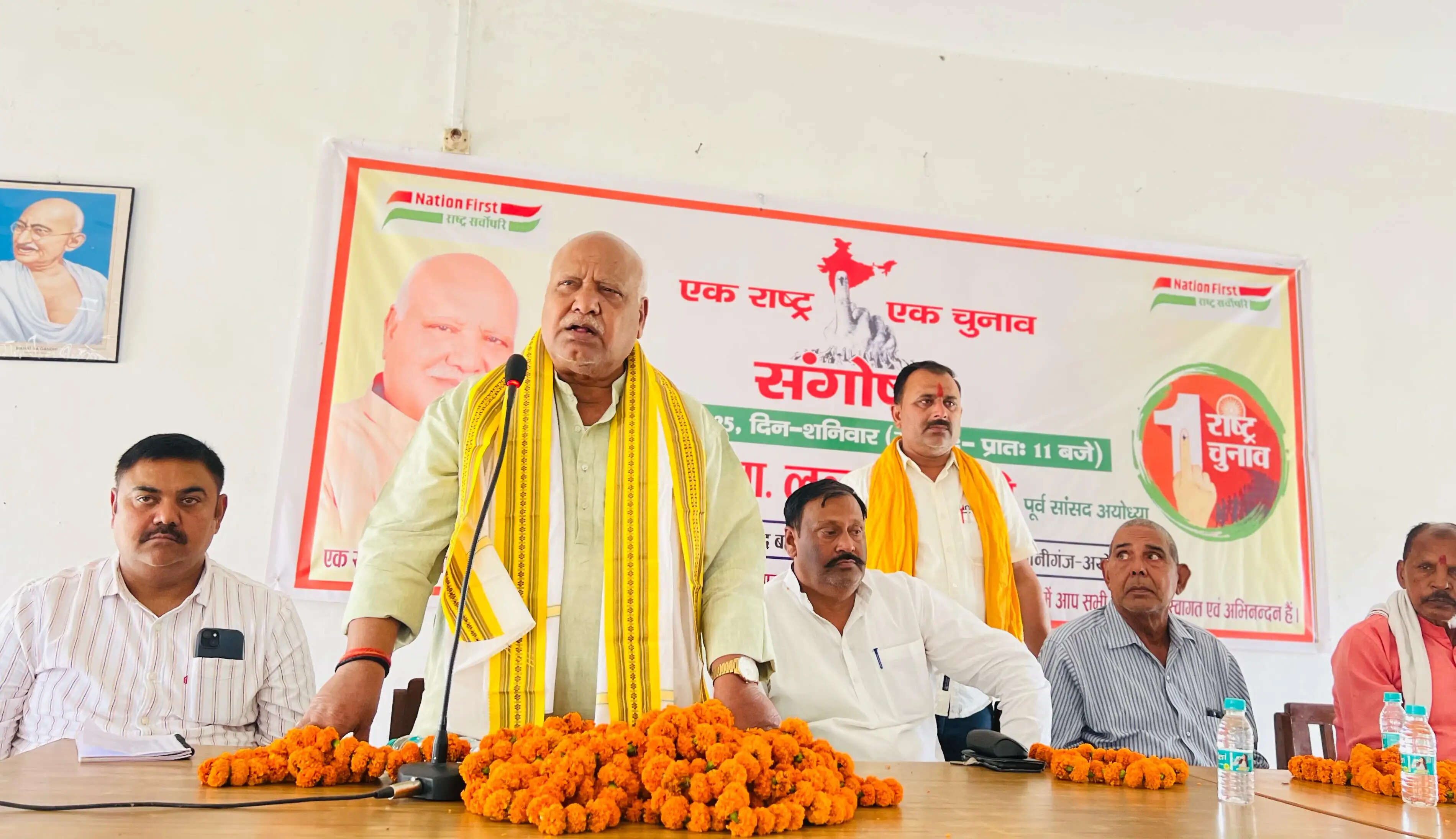 एक साथ चुनाव हों तो विकास कार्यों में आएगी निरंतरता : लल्लू सिंह