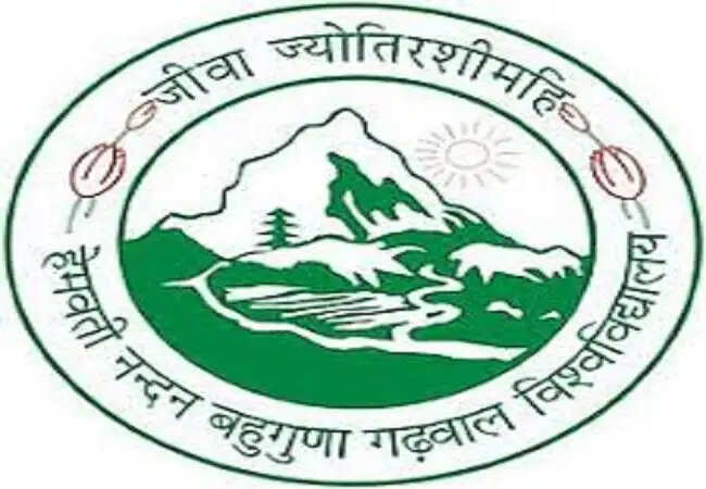 समर्थ पोर्टल पर दिखेंगे गढ़वाल विश्वविद्यालय के प्री-पीएचडी परीक्षा के परिणाम