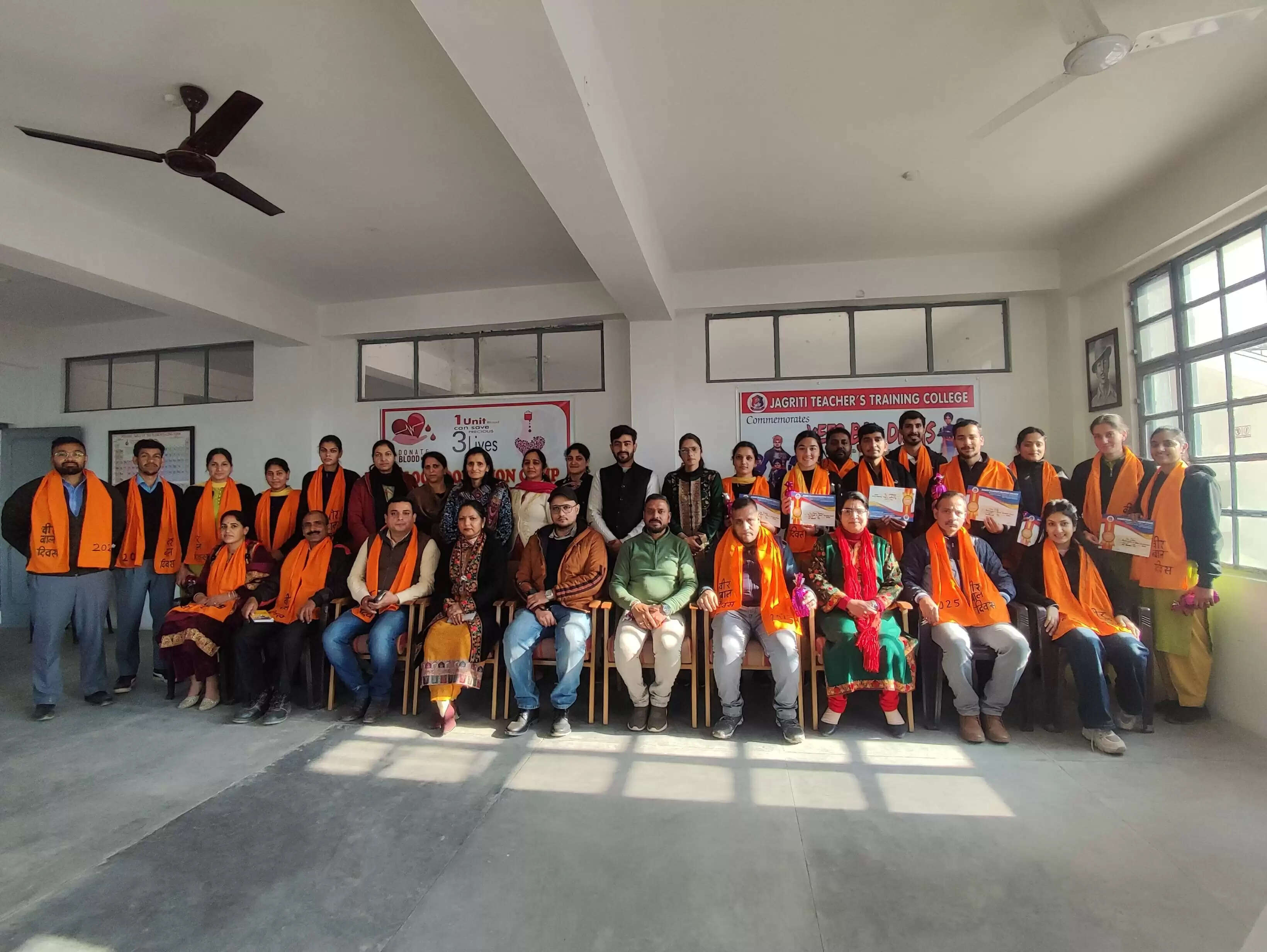 वीर बालक दिवस पर रक्तदान शिविर का आयोजन