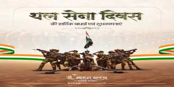 मुख्यमंत्री डॉ. यादव ने थल सेना दिवस पर दी शुभकामनाएं,&nbsp;जवानाें&nbsp;के&nbsp;शाैर्य&nbsp;काे&nbsp;किया&nbsp;नमन