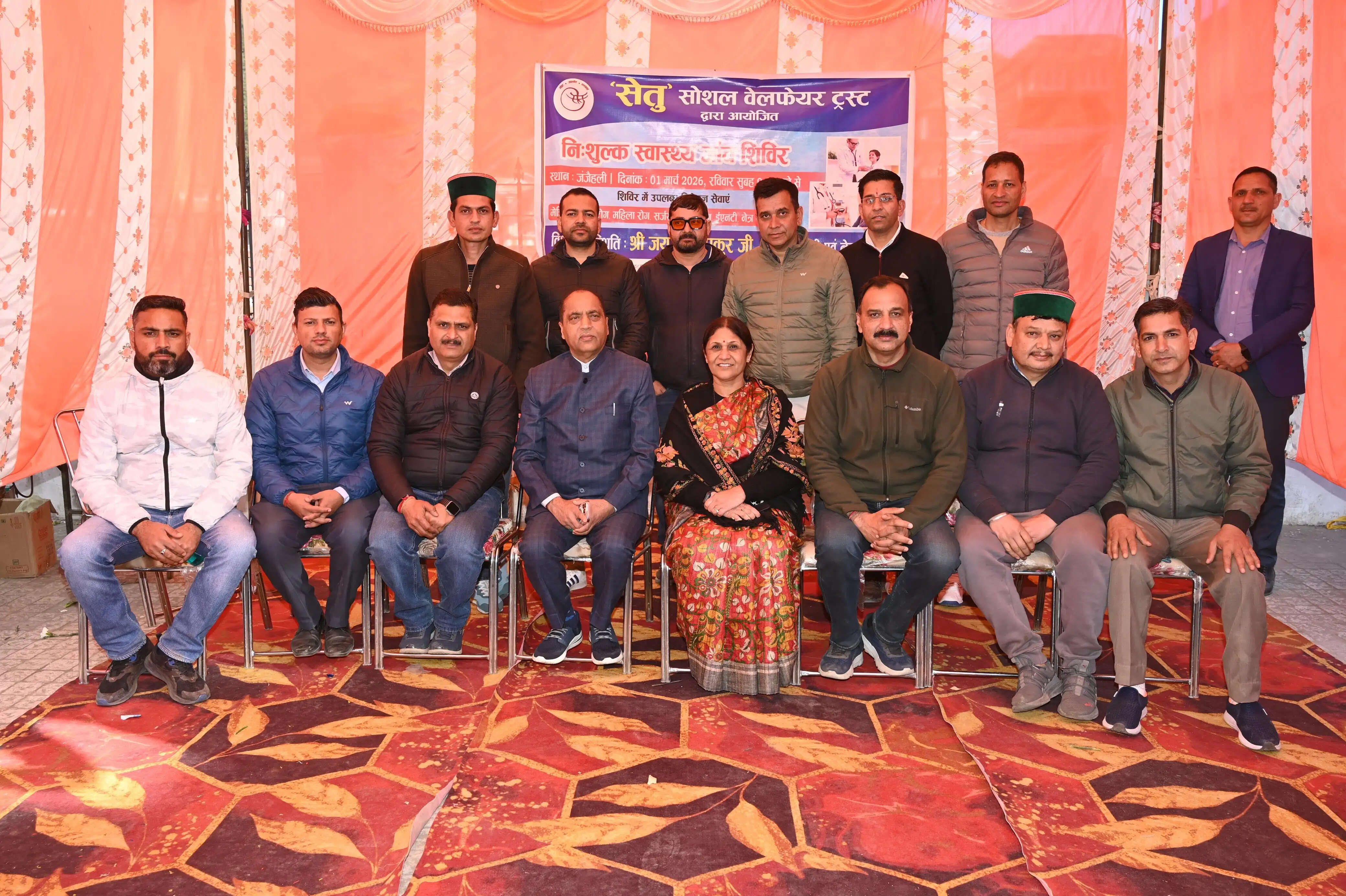 जयराम ठाकुर ने जंजैहली में सेतु सोशल वेलफेयर ट्रस्ट के स्वास्थ्य शिविर का किया शुभारंभ, उमड़ा जनसैलाब