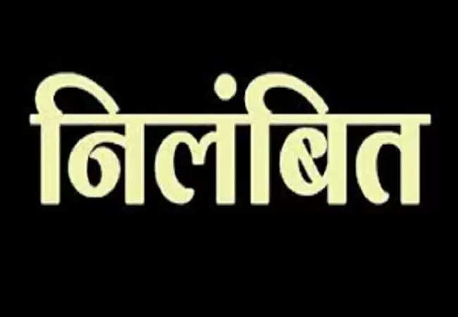 एक ही वर्ष में दो संस्थानों से दी हाईस्कूल की परीक्षा, प्रवक्ता निलंबित