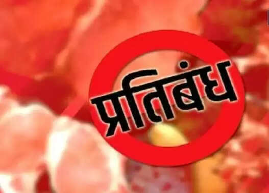 अयोध्या धाम और पंचकोशी परिक्रमा मार्ग में नॉनवेज पर पूर्ण प्रतिबंध