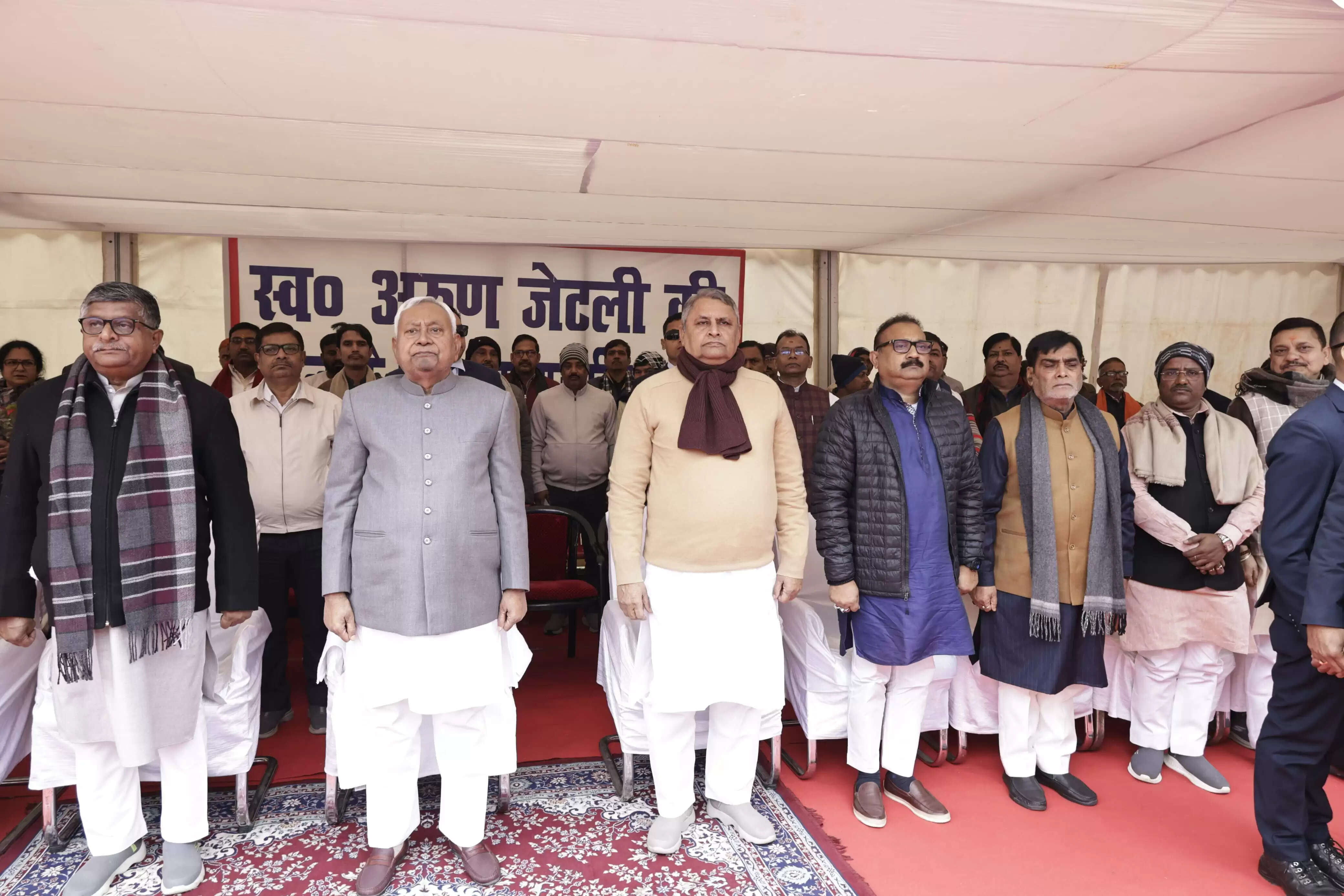 अरुण जेटली की जयंती पर पटना में राजकीय समारोह, मुख्यमंत्री नीतीश कुमार ने अर्पित की श्रद्धांजलि